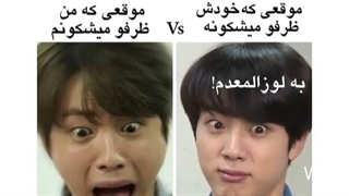 فکت خنده‌دار بی تی اس