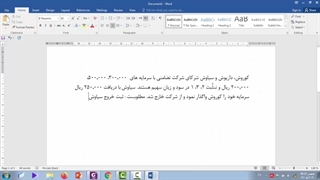 اصول حسابداری2 - شرکت تضامنی 6