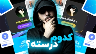 گرافیک بازی: کدوم درسته؟ (10 تست طراحی گرافیک)