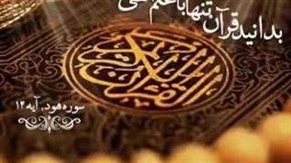 گناه همسران پیامبر دوبرابر محاسبه می شود.