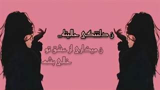 ~از این شهر برو...