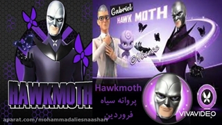 طالع بینی به سبک ابرقهرمان های اصلی میراکلس