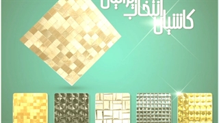 فروش تایل استیل ضد خش