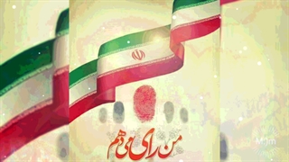 استوری انتخابات ///همه با هم در انتخابات 1400شرکت میکنیم✌