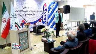 تامین مجریان صداوسیما جهت سمینارها و همایش ها