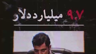 خسارت دولت یا جسارت میدان