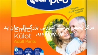 جانپد شورتی