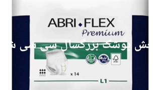 مرکز پخش پوشک بزرگسال سی سی شو