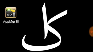 نصب برنامه روی حافظه خارجی (رم)