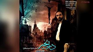 داریخیر | بهزاد بیات فرد