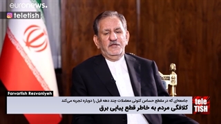 کلافگی مردم به خاطر قطع پیاپی برق