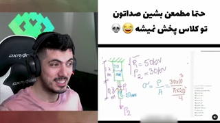 سوتی های کلاس آنلاین با فرشاد سایلنت پارت 15:::طنز