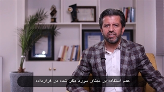 صادق عابدزاده - نکات مخصوص رهن و اجاره - واگذاری ملک به غیر
