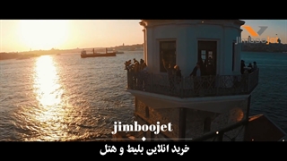 جیمبو، استانبول، ترکیه