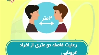 10 توصیه برای پیشگیری از بیماری کرونا