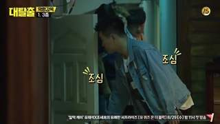 برنامه کره ای فرار بزرگ فصل 1 قسمت 7 با زیرنویس فارسی