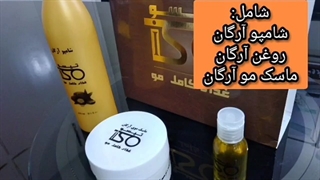 قویترین روغن برای رشد مو/۰۹۱۲۰۷۵۰۹۳۲/روغن آرگان خالص