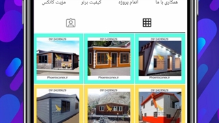 کانکس ویلایی