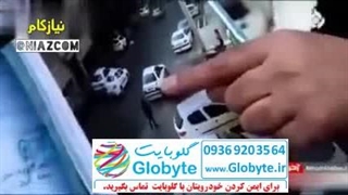 سرقت از انواع خودرو در تهران کمتر از 10 ثانیه-www.Globyte.ir-گلوبایت