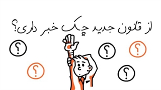 مشخصات ظاهری چک های جدید