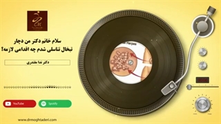 راه های ابتدایی برای مقابله با زگیل تناسلی