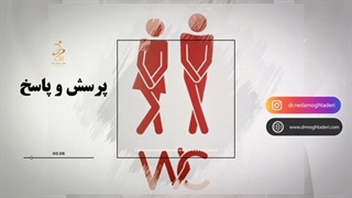فیلم درمان بی اختیاری ادرار با لیزر