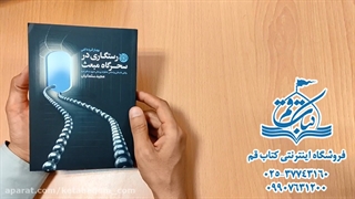 رستگاری در سحرگاه مبعث