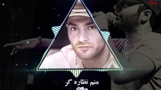 آهنگ یاس اصالت