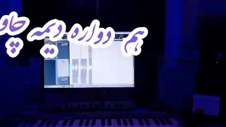 آهنگ محلی کردی