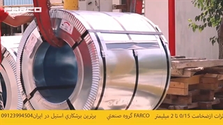 برش رول به رول تخصصی استیل و  انواع ورق