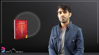 معرفی کتاب آن‌ها می‌پرسند، شما پاسخ دهید