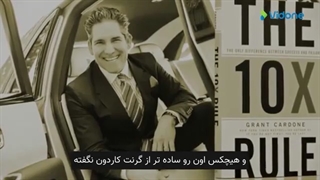 درآمدت رو 10 برابر کن