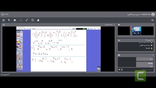 جمع بندی ریاضی هشتم کلاس پسران جلسه چهارم-آموزش مجازی 100 تمام