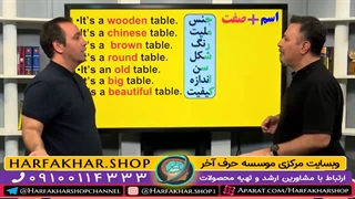 تدریس کامل مبحث ترتیب صفات و مرجع ضمیر - زبان انگلیسی حرف آخر استاد محمودی