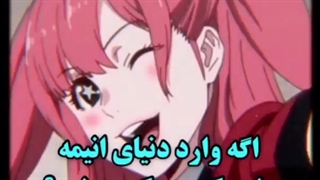 نظر سنجی !! اگه وارد دنیای انیمه بشی کدومی میشی ؟