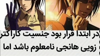 فکت اتک ان تایتان