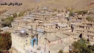 مستند نسیم آبادی 1 (دیزباد علیای نیشابور خراسان رضوی ایران)