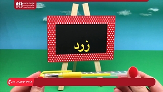 آموزش زبان فارسی به کودکان - آموزش رنگها به فارسی و رنگ آمیزی به همراه موسیقی