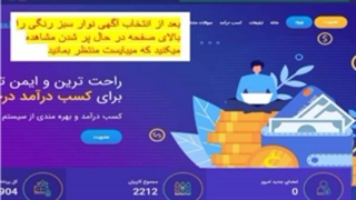 کسب درآمد ۲۵۰.۰۰۰ تومانی از اینترنت