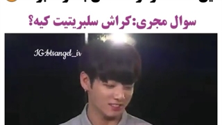 جونگ کوک این اخلاقش رو از مادرش به ارث برده