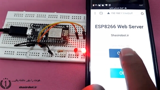 پروژه اینترنت اشیا با esp8266 ساخت وب سرور کنترل LED
