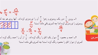 صفحه 33 ریاضی چهارم ابتدایی