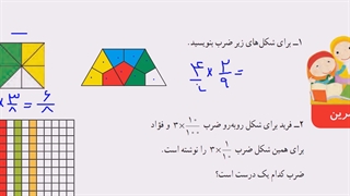 صفحه 41 ریاضی چهارم ابتدایی