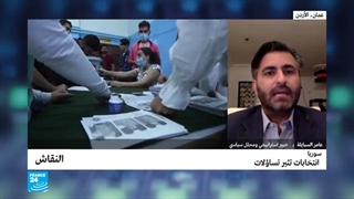 سوریا: انتخابات تثیر تساؤلات