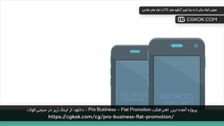 پروژه آماده تیزر افترافکت Pro Business – Flat Promotion