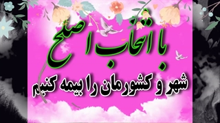 چه کسانی در انتخابات شرکت می کنند؟