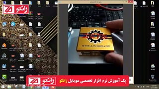 باکس چیست ؟ دانگل چیست ؟ - پک آموزش نرم افزار موبایل زانکو