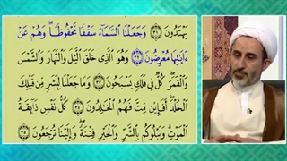 پاسخ به شبهه سقف آسمان در قرآن