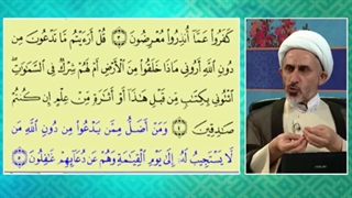 پاسخ به شبهه وهابیت درباره آیه 5 سوره احقاف