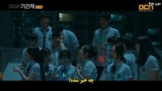 کلاس دروغ ها قسمت سوم (3)+زیرنویس چسپیده :)